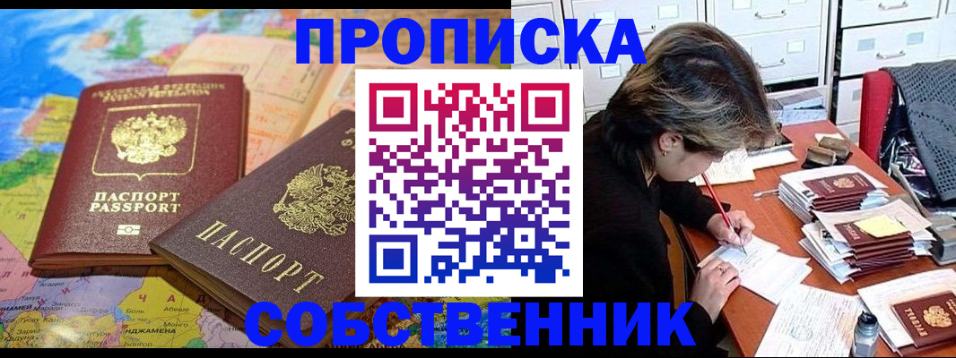 временная регистрация в квартире в Бугуруслане